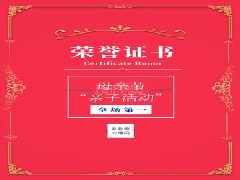 定制证书定制 定制证书定制-红金大气喜庆风