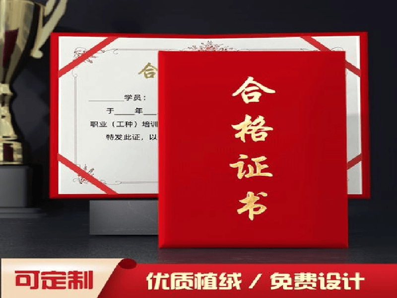 本地做证件