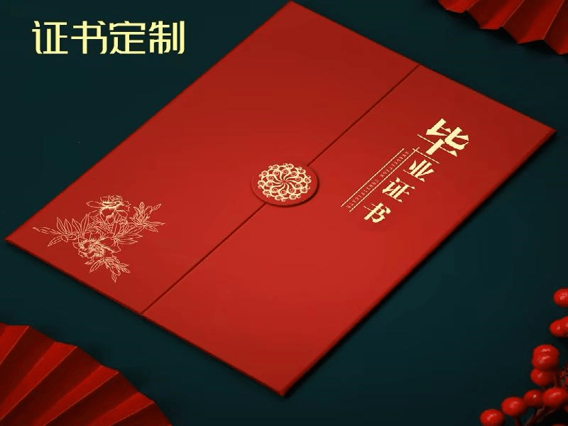 聘书任命书定制 聘书任命书定制-红金大气喜庆风